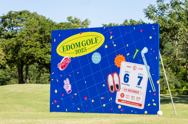 EDOM Golf 2025 Backdrop